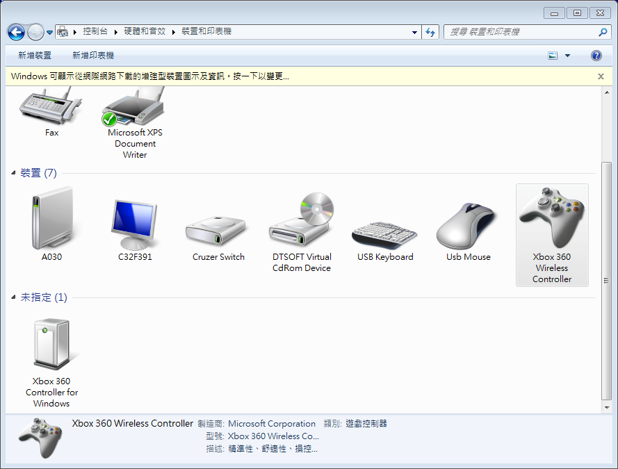 xbox-360-wireless-gaming-receiver-driver-6