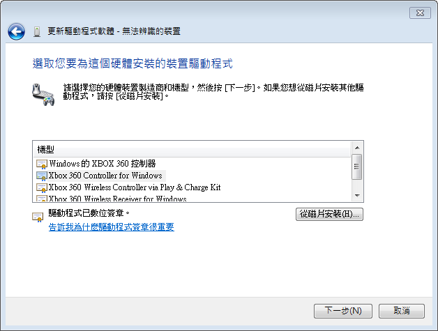 xbox-360-wireless-gaming-receiver-driver-4