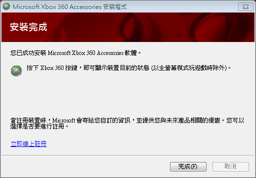 xbox-360-wireless-gaming-receiver-driver